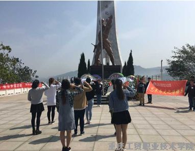 “缅怀革命先烈，传承优良品质”清明祭奠