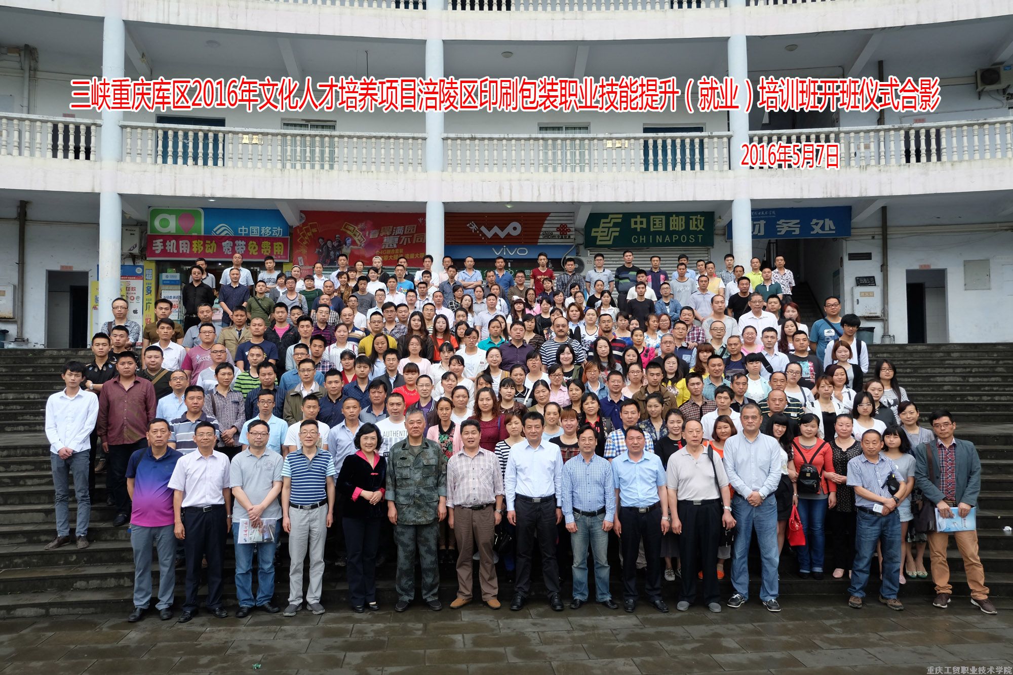 涪陵区三峡移民印刷包装平版制版职业技能培训在公司举行