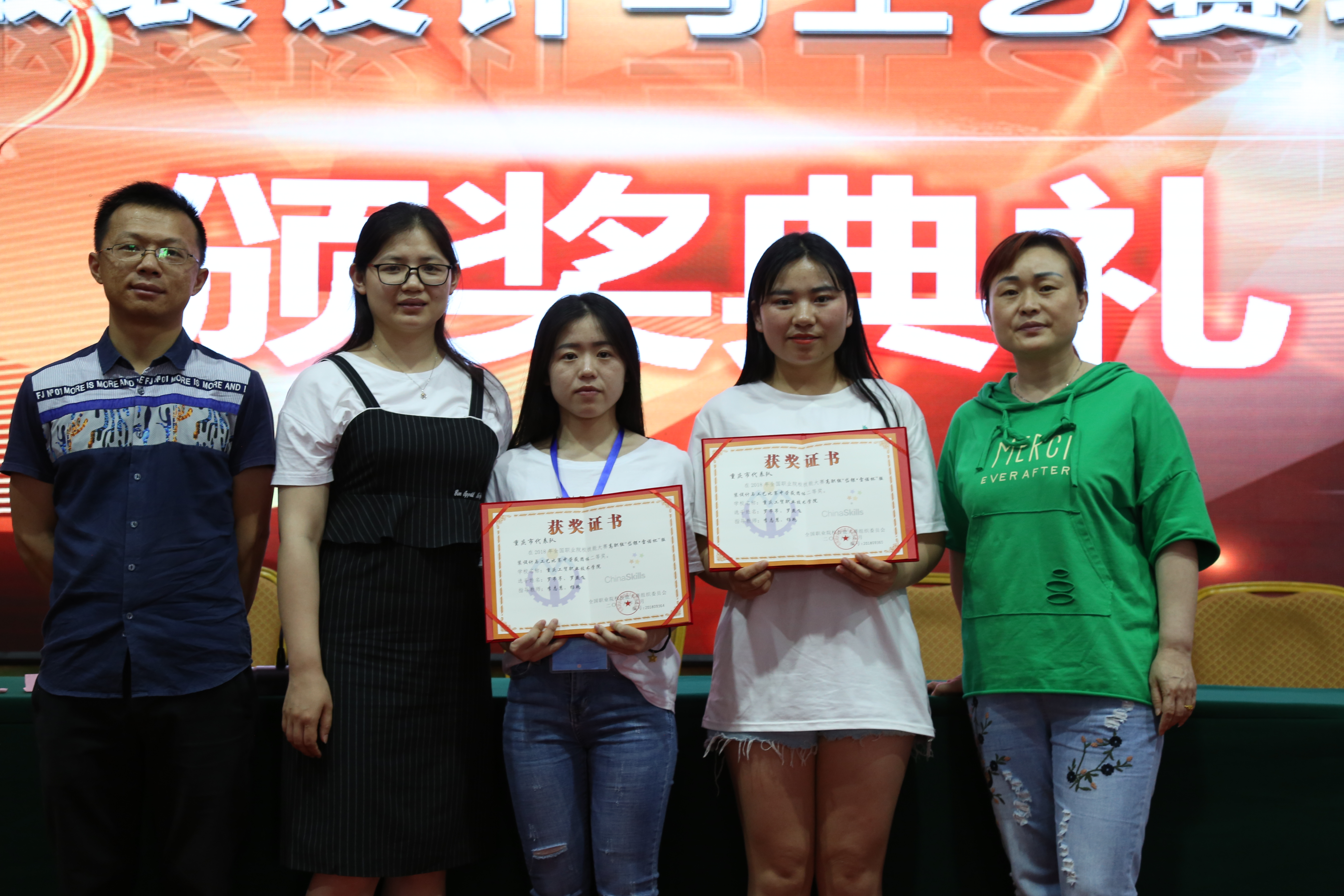 我系员工荣获2018年国赛“服装设计与工艺”赛项团体二等奖