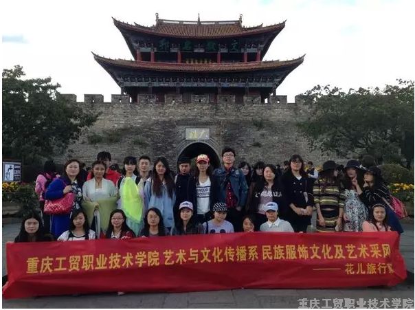 我系服装设计专业员工赴云南采风