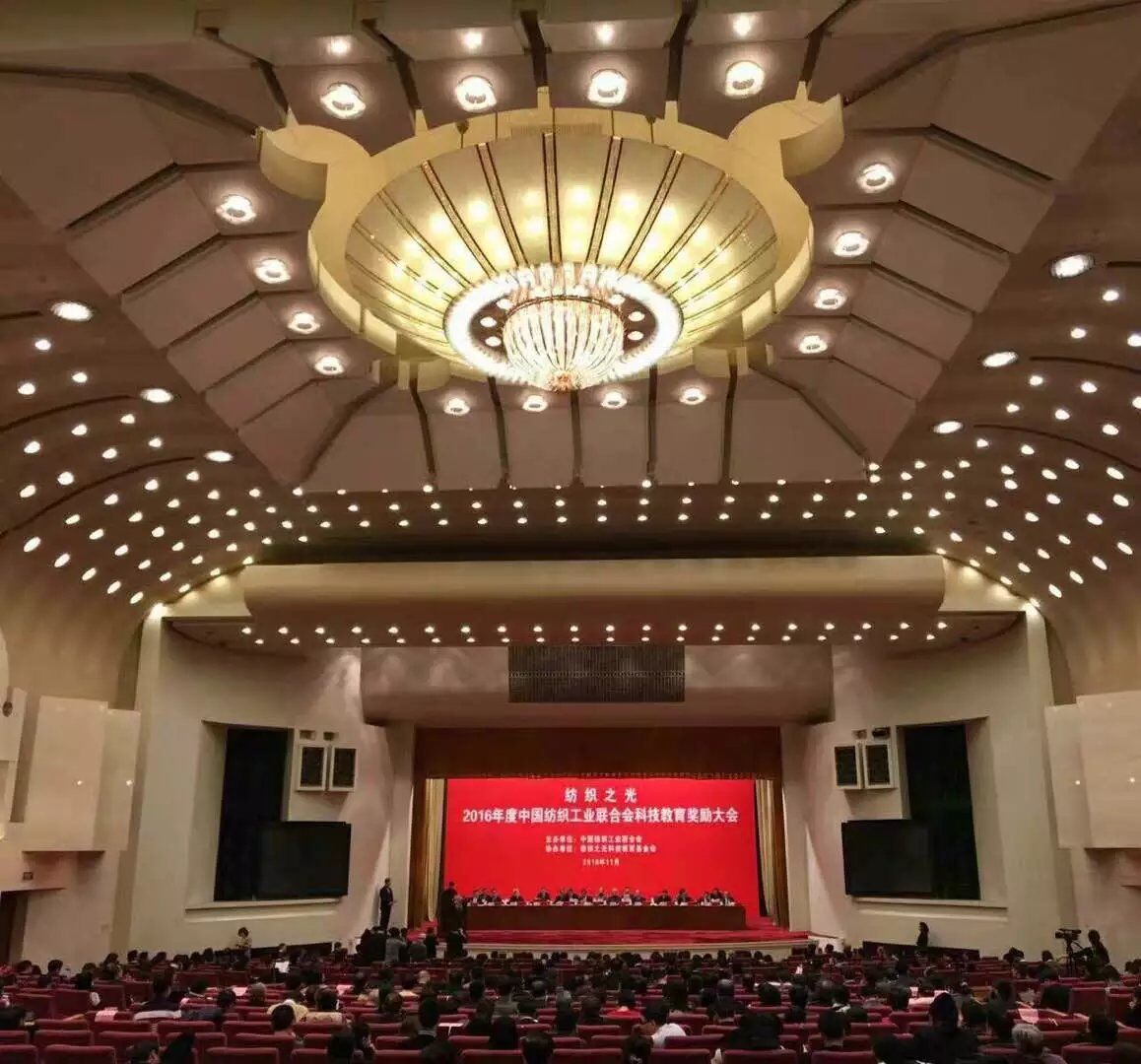 我系李志慧老师在北京人民大会堂接受表彰