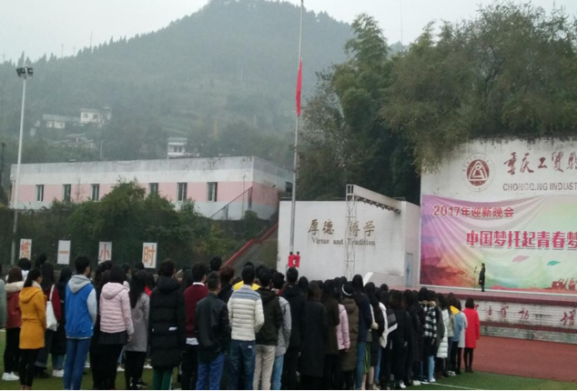 我系举行升国旗仪式