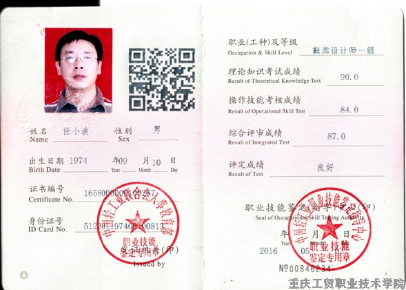 我系教师获得全国高级鞋类设计师证书