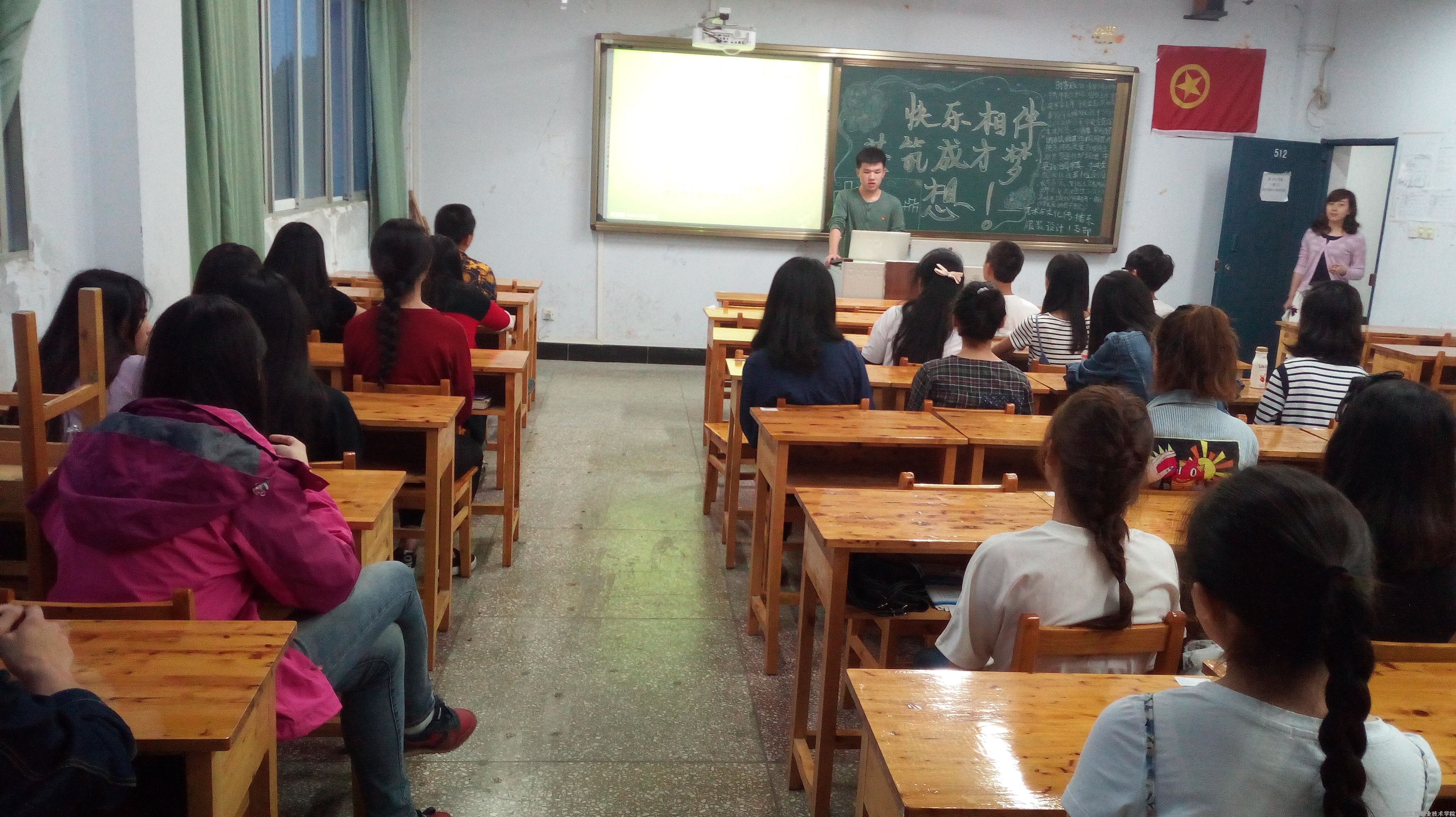 “快乐相伴，共筑成才梦想”主题班会