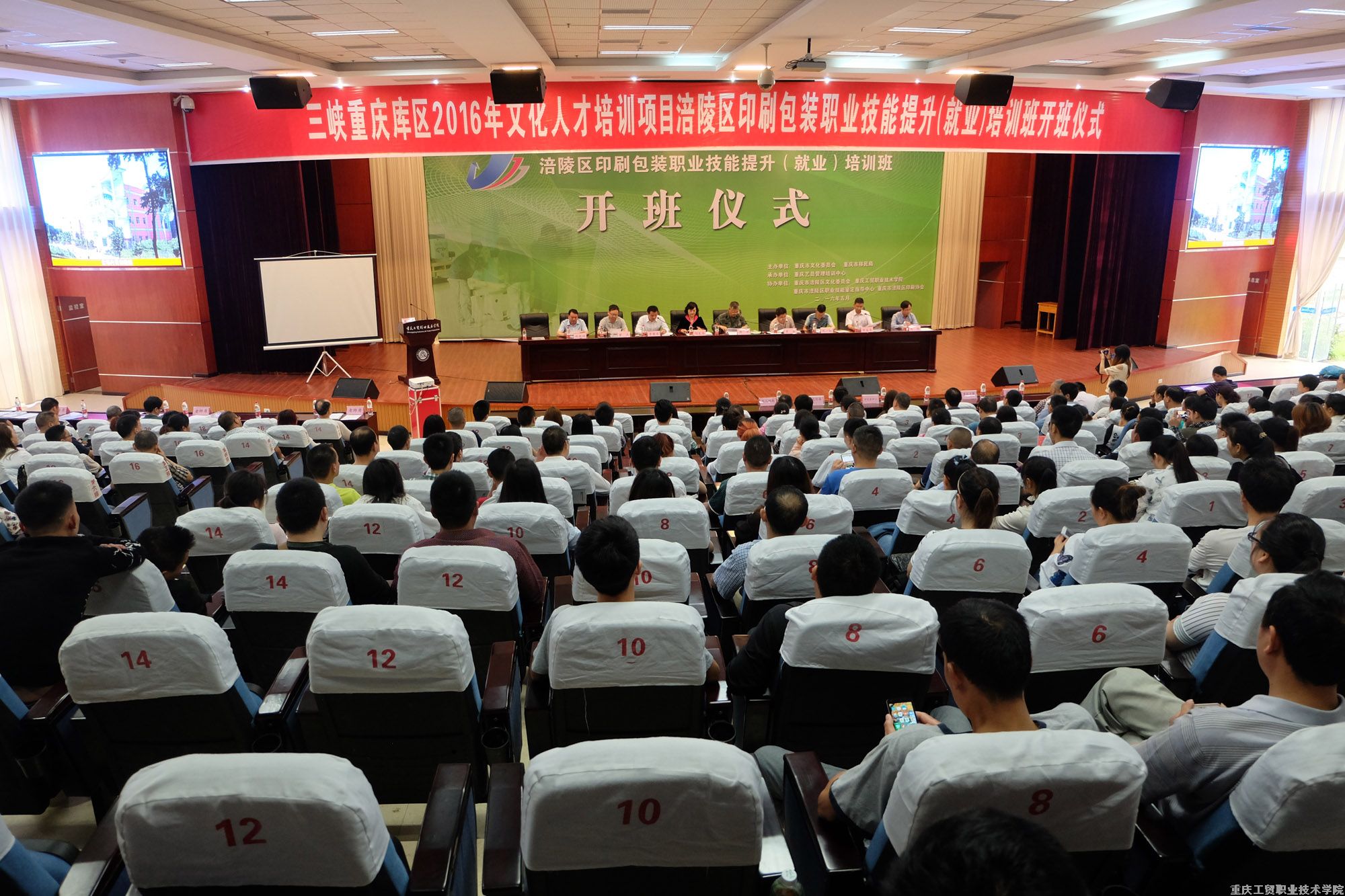 涪陵区三峡移民印刷包装平版制版职业技能培训在公司举行