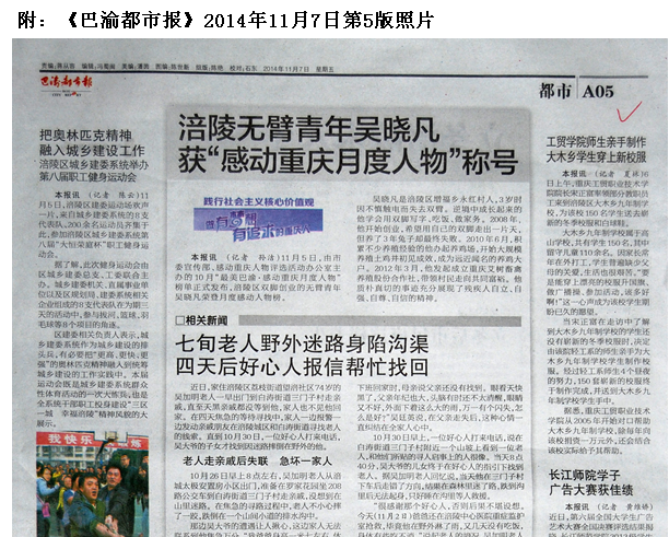 媒体报道:工贸学院师生亲手制作,大木乡员工穿上新校服