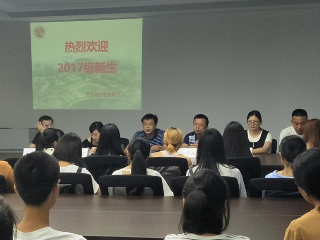 我系完成2017级新生入学教育