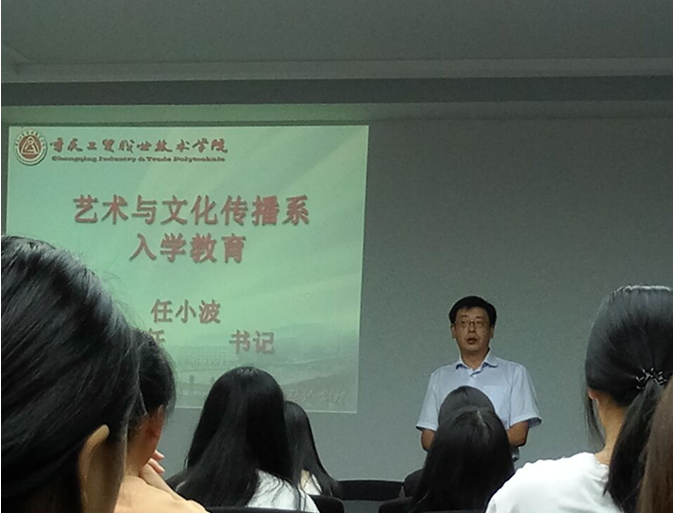 我系完成2017级新生入学教育