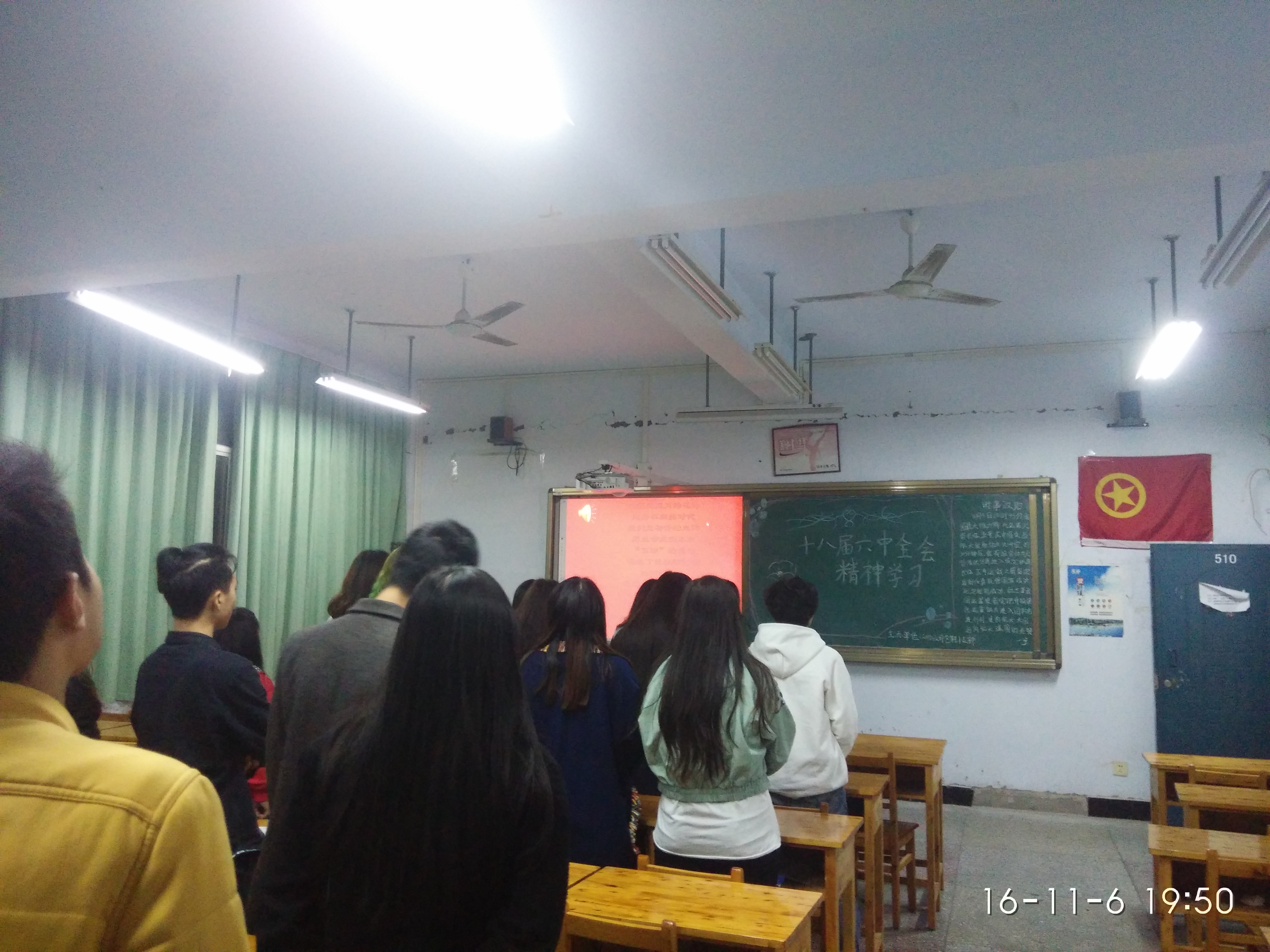 学习贯彻十八届六中全会精神