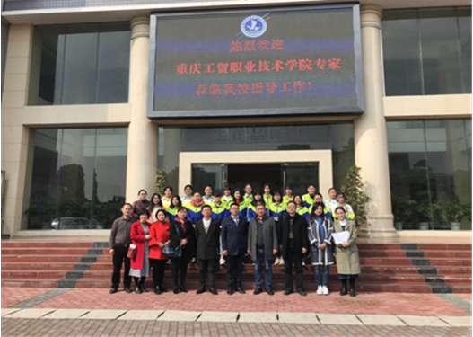 我系赴云阳职教中心进行对口交流活动