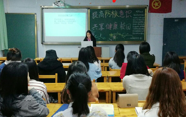 “提高防核意识，共享健康校园”主题班会