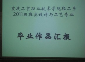 我系进行2014届毕业答辩工作