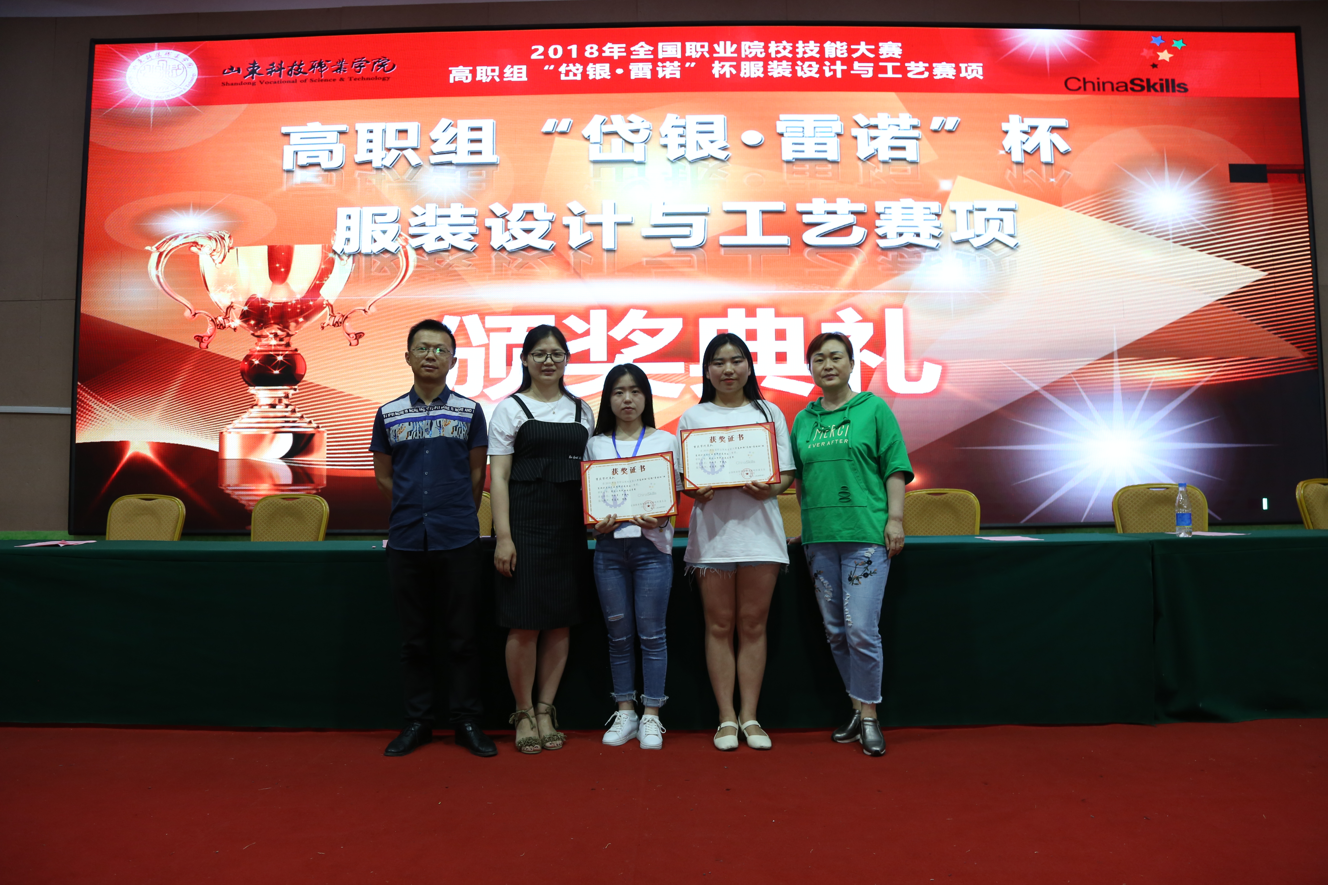 我系员工荣获2018年国赛“服装设计与工艺”赛项团体二等奖