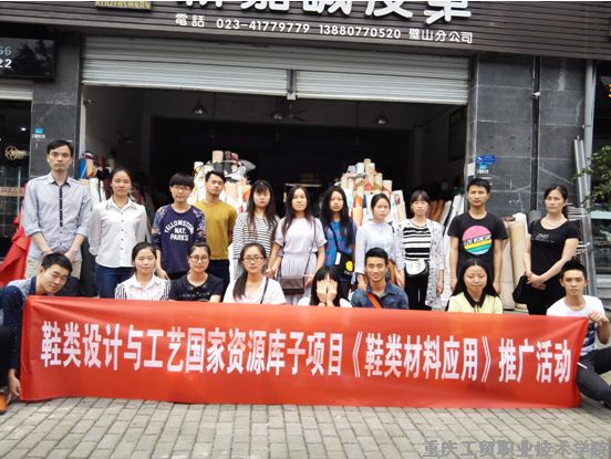 我系鞋专业员工赴奥康集团红火鸟鞋业认识实习
