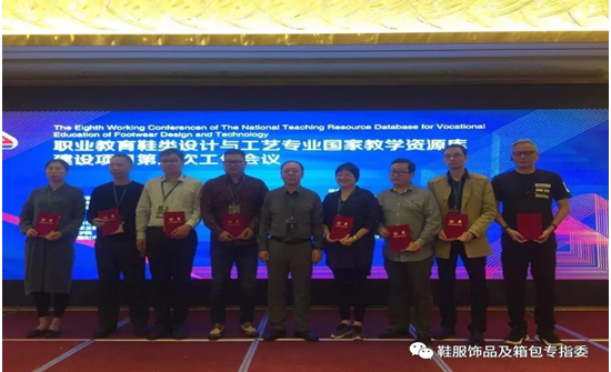 我系教育部职业教育鞋类设计与工艺专业国家教学资源库项目顺利结题