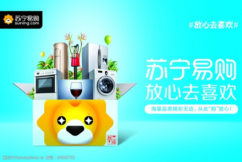 碼家電圖片素材